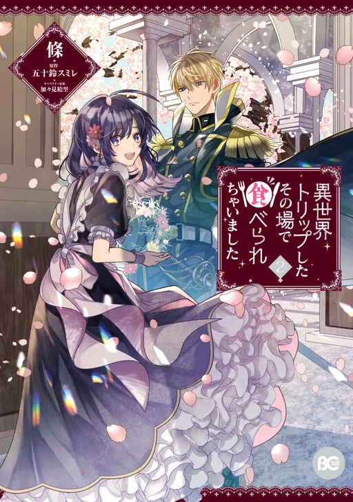 Isekai Trip Shita Sono Bade Taberare Chaimashita
