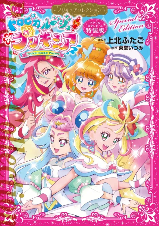 Tropical-Rouge! Precure
