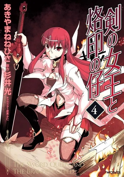 The Sword Queen and the Branded Child