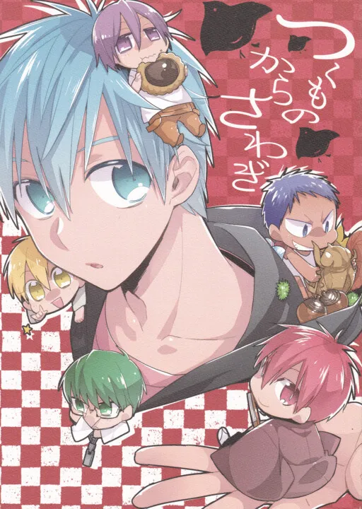 Kuroko no Basket - Tsukumo no Karasawagi (Doujinshi)