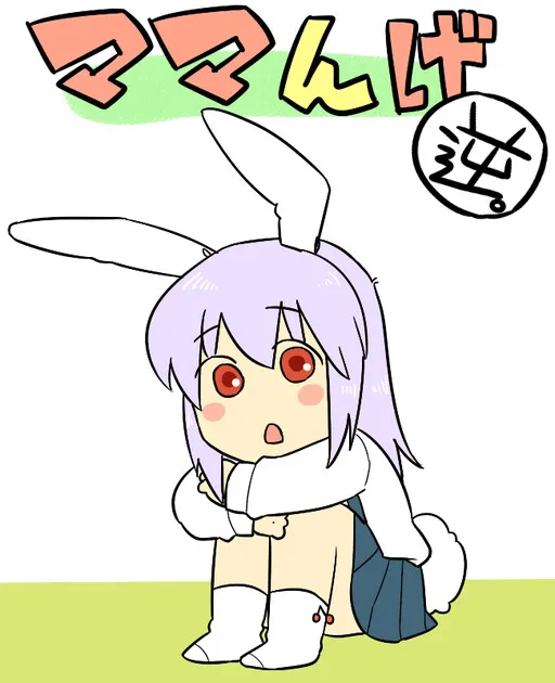 Touhou - Mamange (Doujinshi)