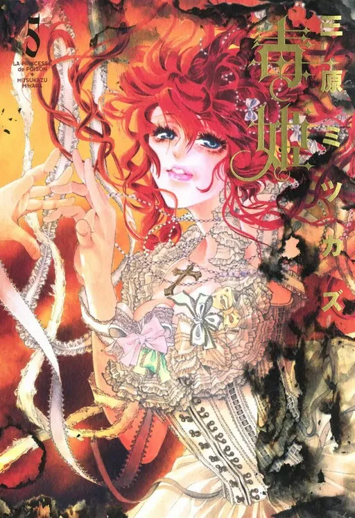 Poison Princess