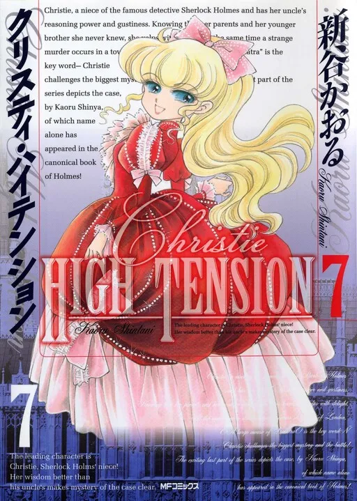 Young Miss Holmes
