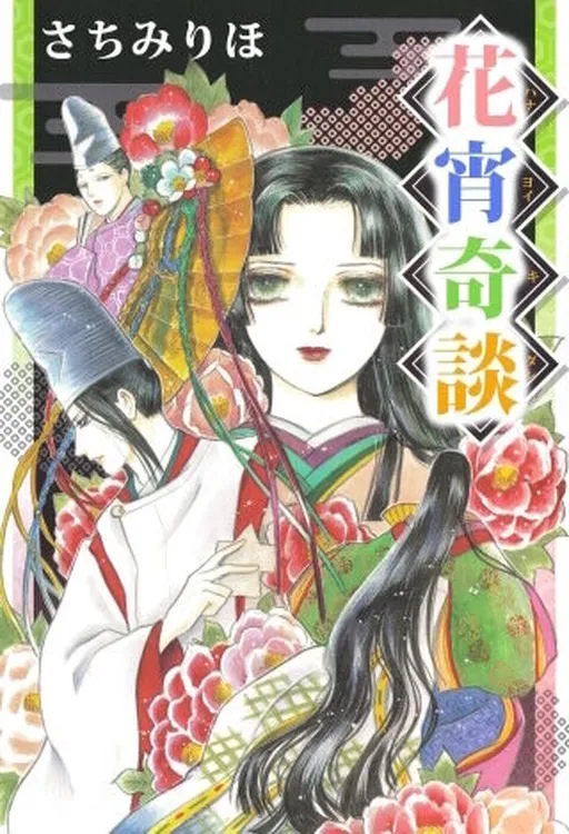 Tales of Evening Blossoms