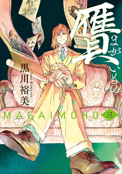 Magaimono
