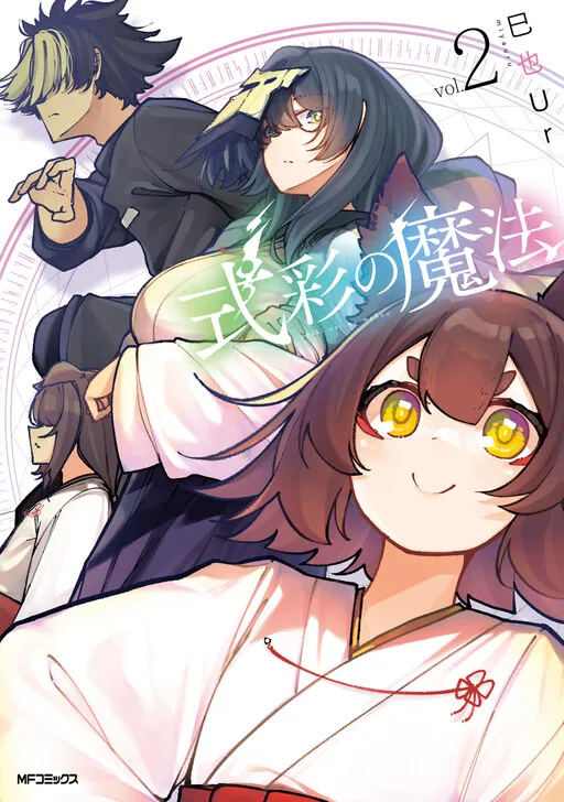 Shikisai no Mahou