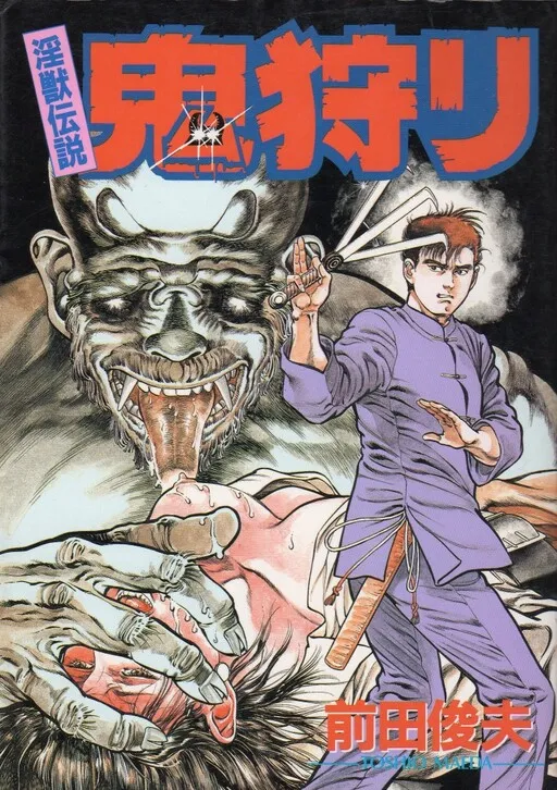 Oni Hunting