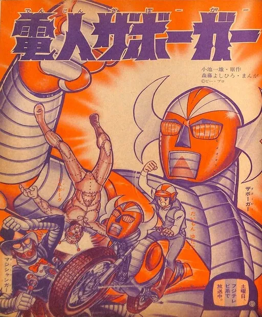 Electric Zaborger
