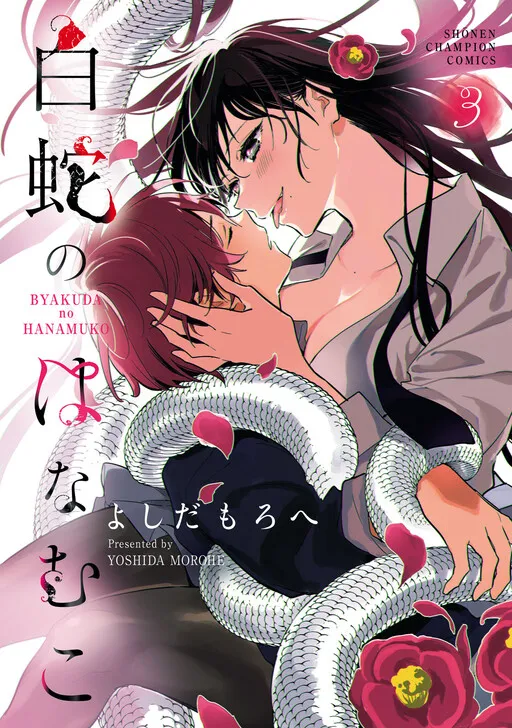 The White Snake's Bridegroom