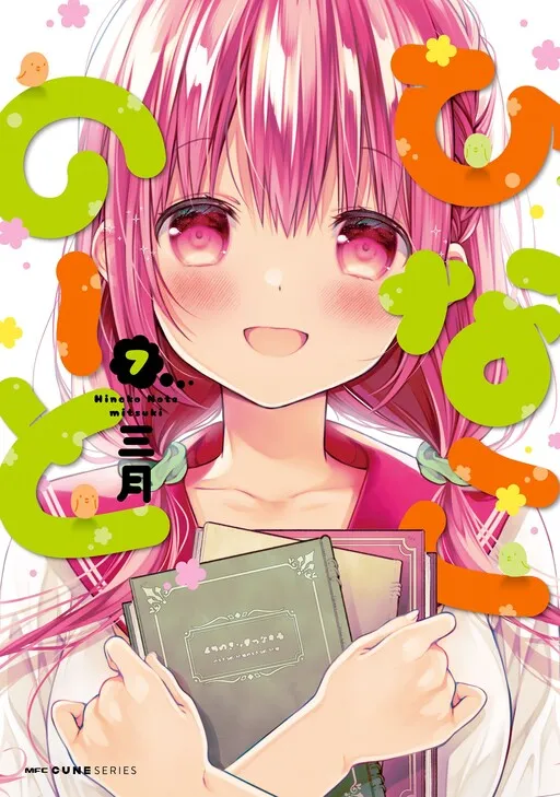 Hinako's Notes