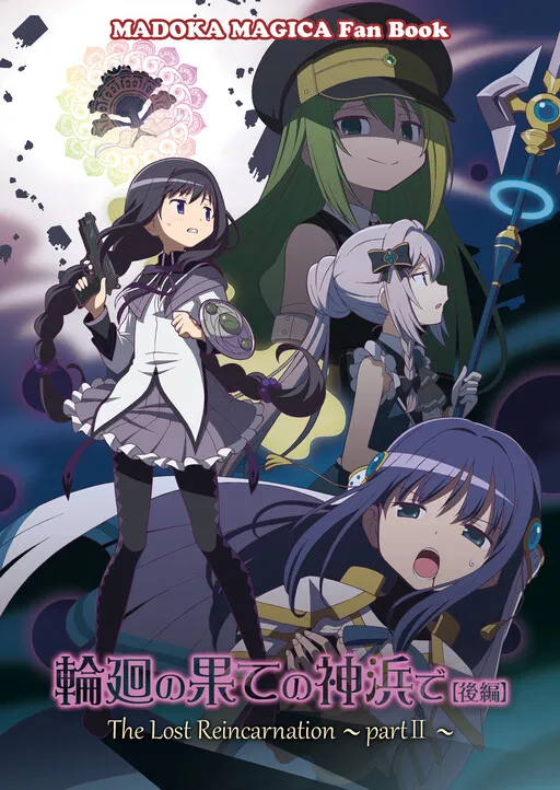Magia Record: Puella Magi Madoka★Magica Side Story - The Lost Reincarnation (Doujinshi)
