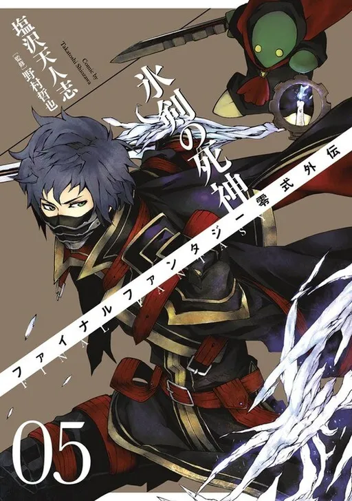 Final Fantasy Type-0 Gaiden - Hyouken no Shinigami