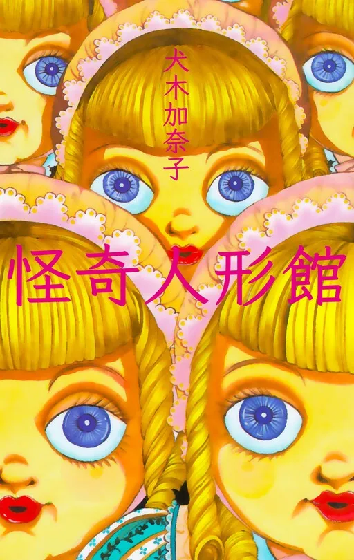 Mysterious Doll Museum