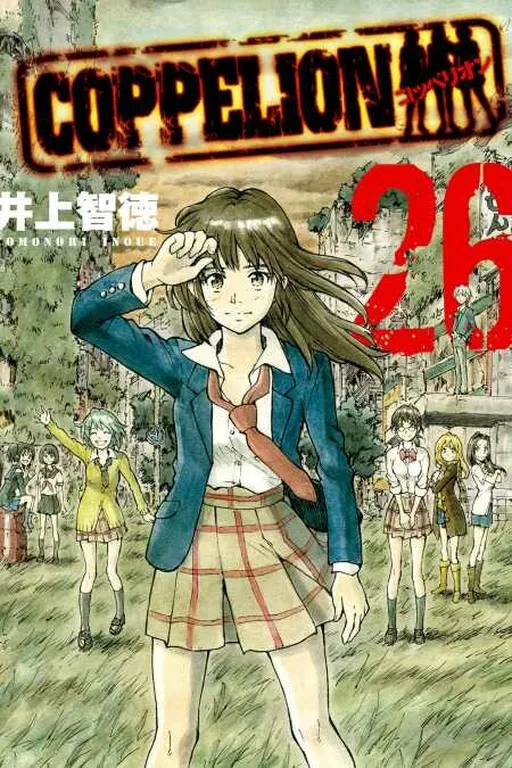 Coppelion