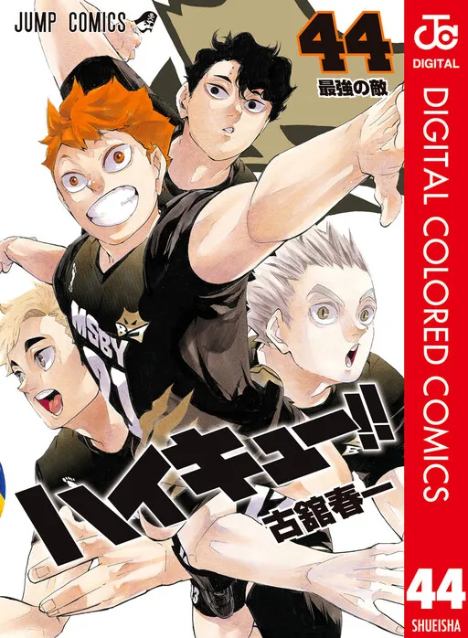 Haikyu!! - Digital Colored Comics