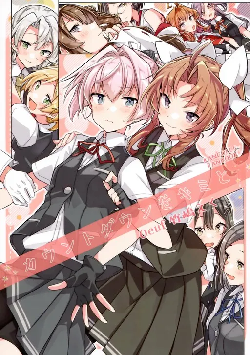 Kantai Collection -Kancolle- Countdown With You (Doujinshi)