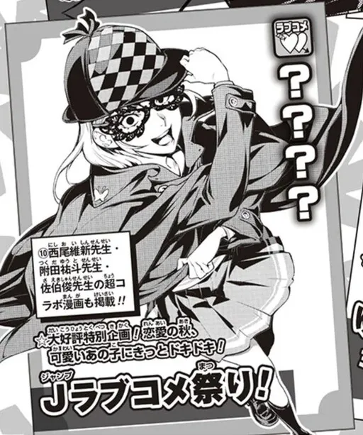 Jump Rom-Com Festival!