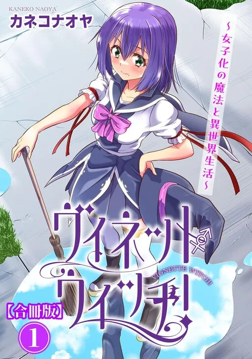 Vignette Witch! - Isekai Life with Feminization Magic