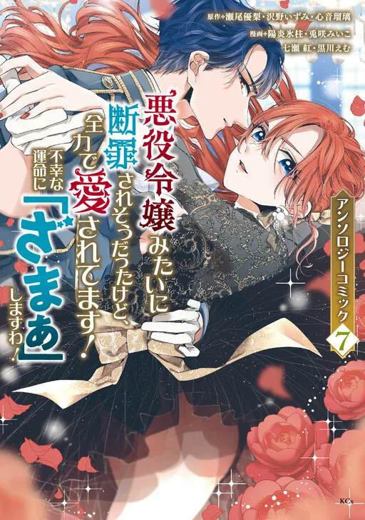 Isekai'ed Heroine Anthology