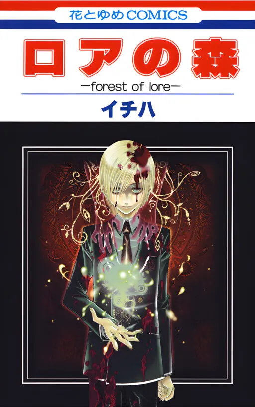 Forest of Lore