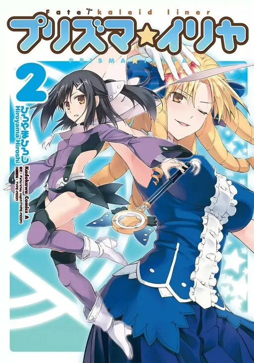 Fate/kaleid liner PRISMA☆ILLYA