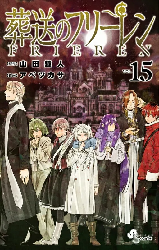 Frieren: Beyond Journey's End