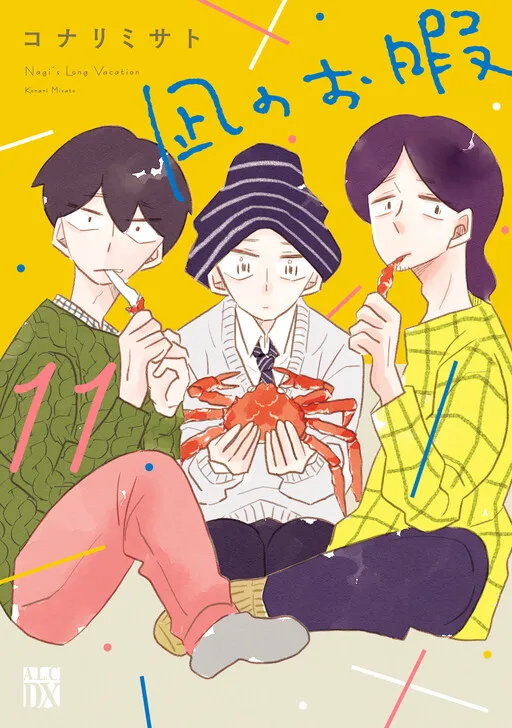 Nagi's Long Vacation