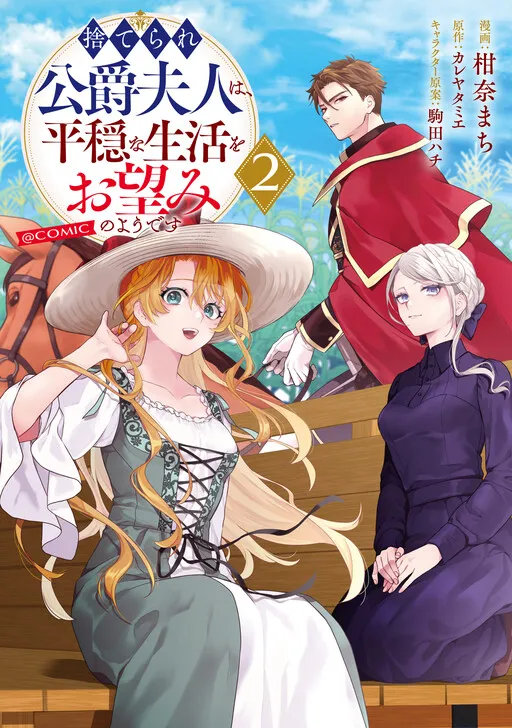 The Abandoned Duchess Simply Wishes for a Peaceful Life