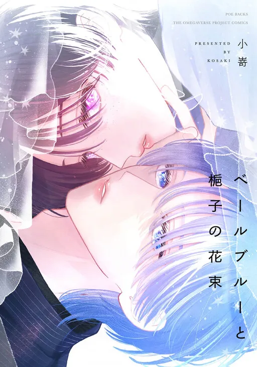 Veil Blue and Bouquet of Gardenias