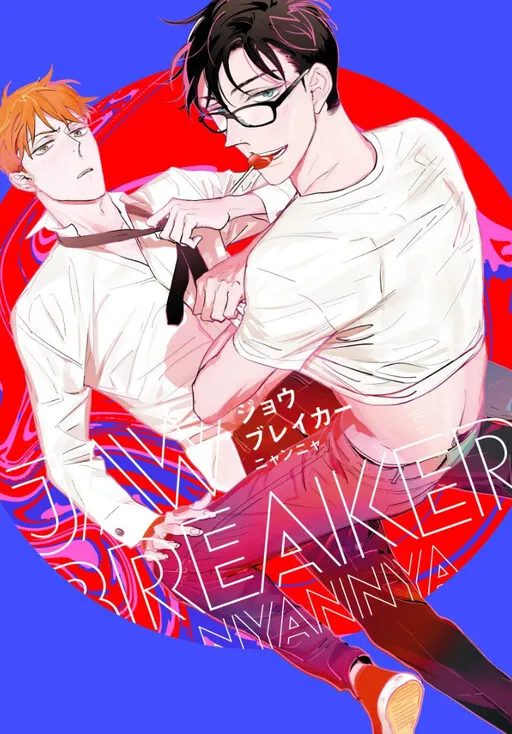 Jawbreaker