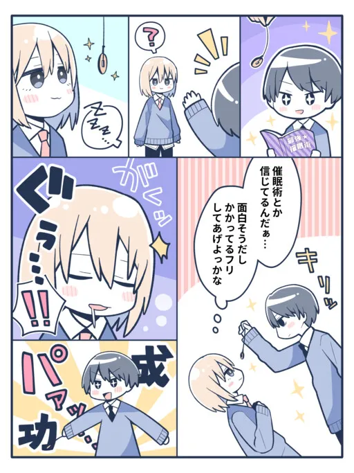Crossdressing While Pretending To Be Hypnotized