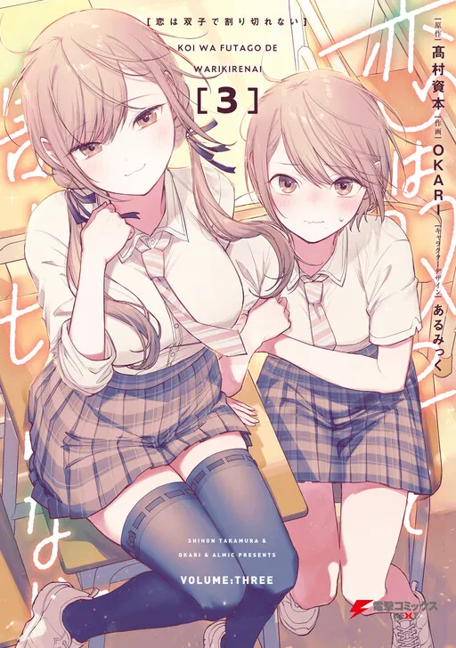 Love Between Twins is Indivisible