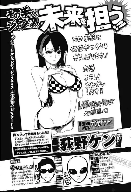Lady Justice (Pre-Serialization)