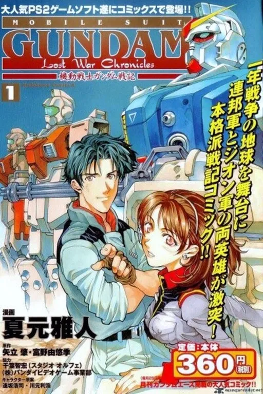 Gundam: Lost War Chronicles