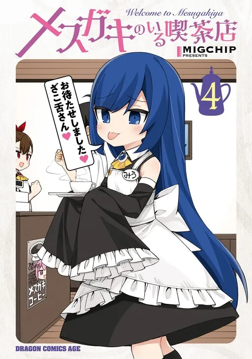 Welcome to Mesugakiya