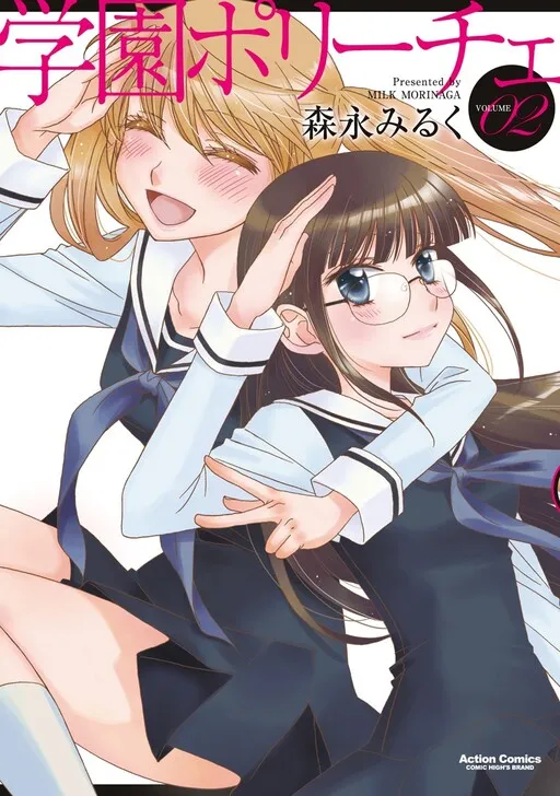 Gakuen Polizi