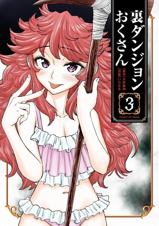 Hidden Dungeon Wife