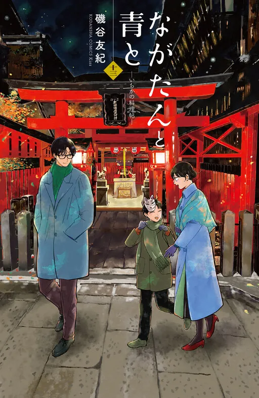 Knife and Pepper - Ichika's Cookbook