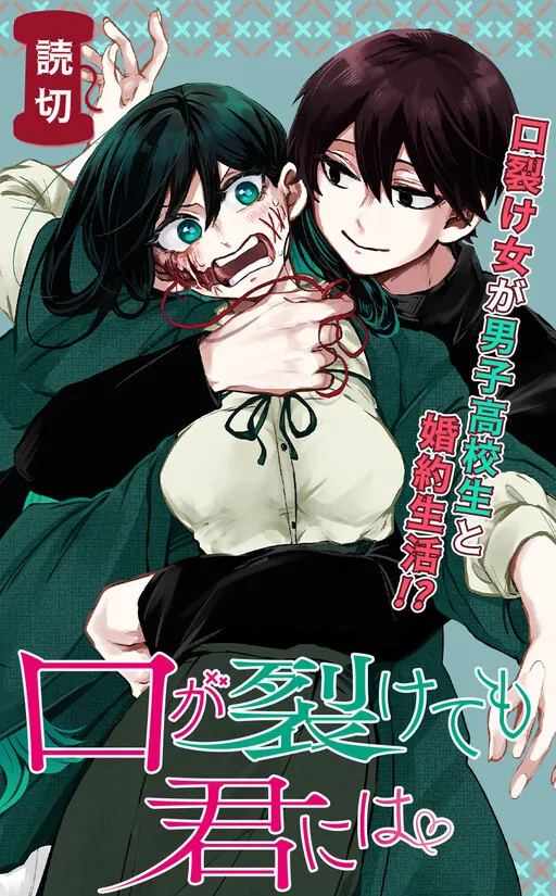 Even If You Slit My Mouth (Pre-Serialization)