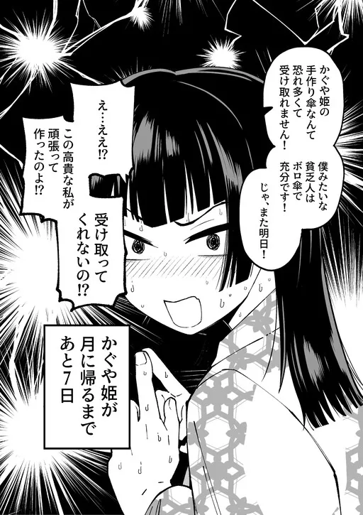 Princess Kaguya Will Return to the Moon in 10 Days