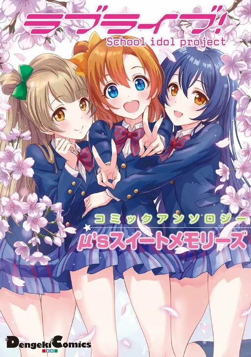 µ's Hospitality Operation