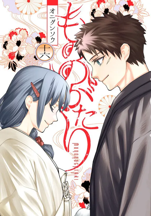 Mononogatari