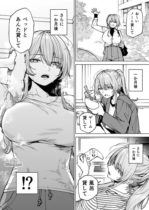 A Female Friend Who Borrows Anything And Everything