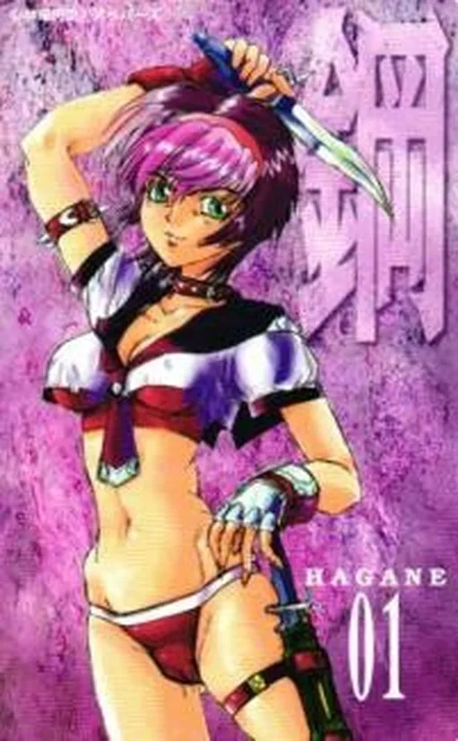 Hagane - I Am Steel