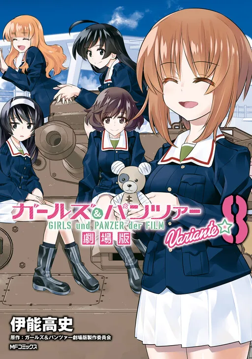 GIRLS und PANZER der FILM Variante