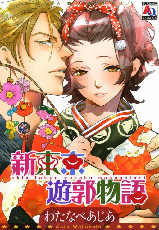 Shin Tokyo Yuukaku Monogatari