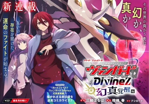Cardfight!! Vanguard DivineZ Parallactic Dawn Arc