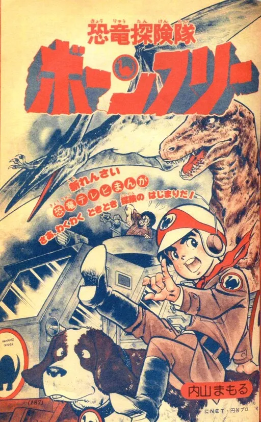 Dinosaur Expedition Born Free