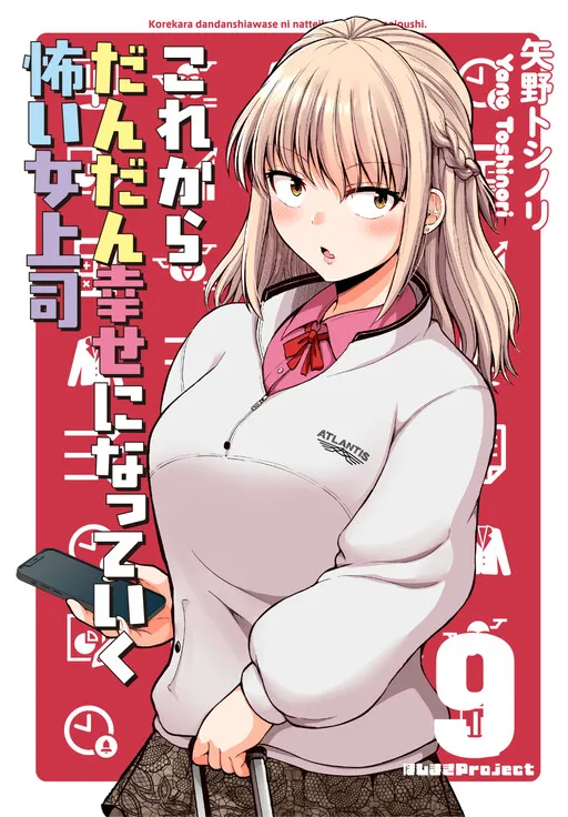 A Scary Boss, But From Now on She's Going to Be Happier and Happier
