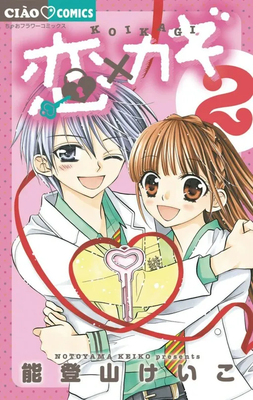 Key of Love